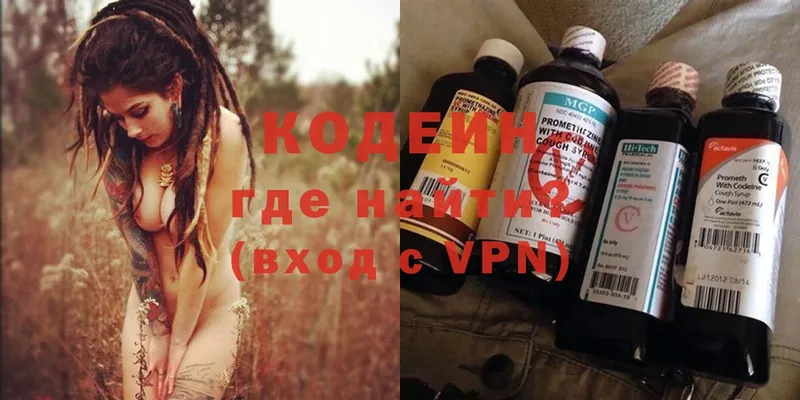 Кодеин напиток Lean (лин)  Дудинка 